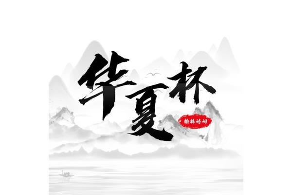 新时代的诗词