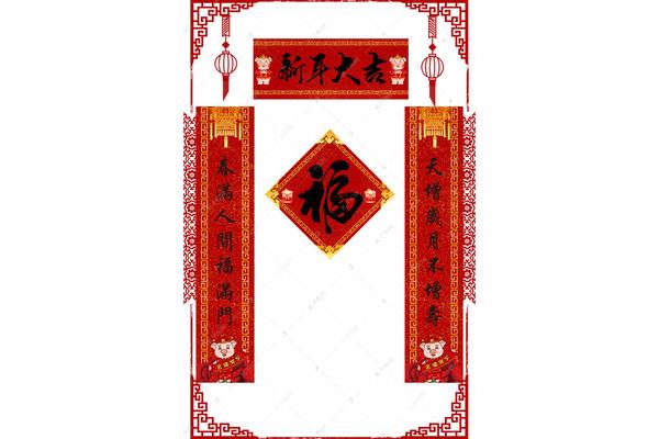 新春大吉对联