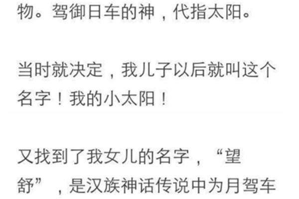 很土的名字