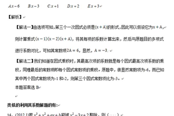 综合管理类考什么