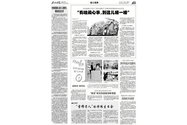 一什么报纸