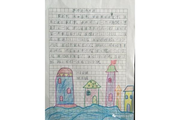 数学日记图片