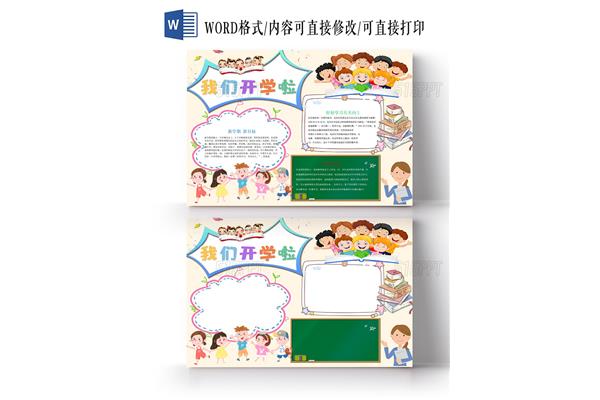 一年级新学期寄语
