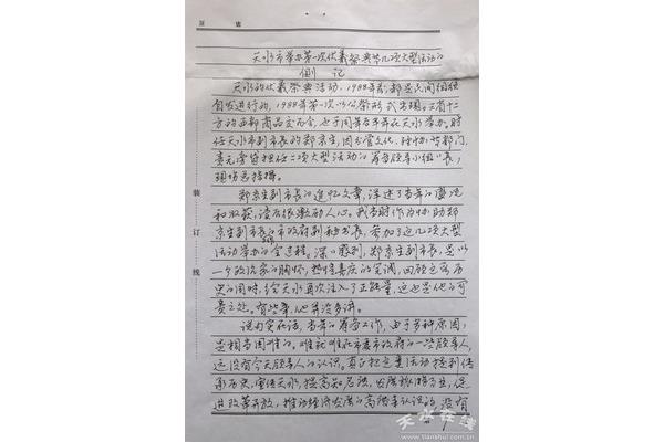 回忆往事的开头