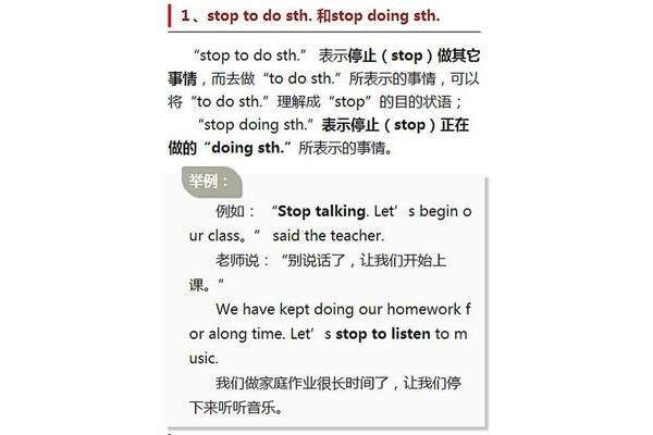 错过的英语
