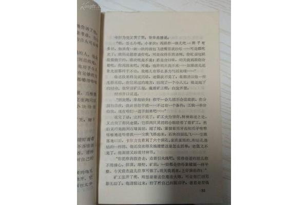 外国的神话故事