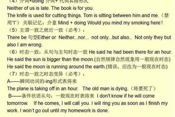 错过的英语