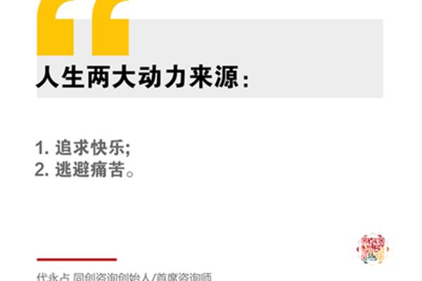 痛苦与快乐