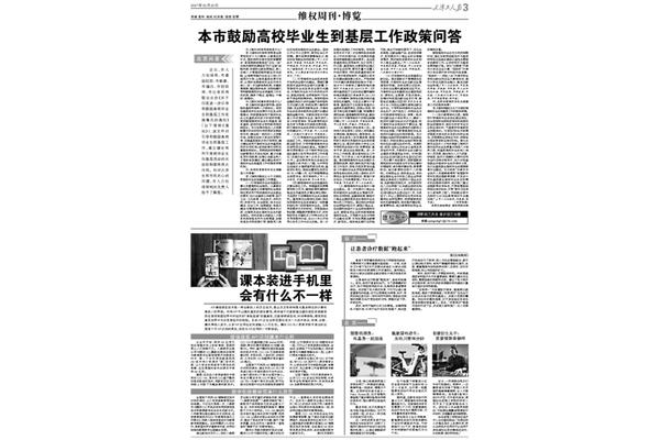 一什么报纸