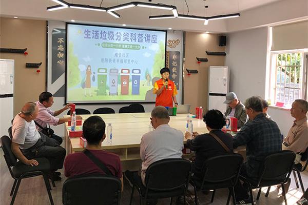 垃圾分类讲座