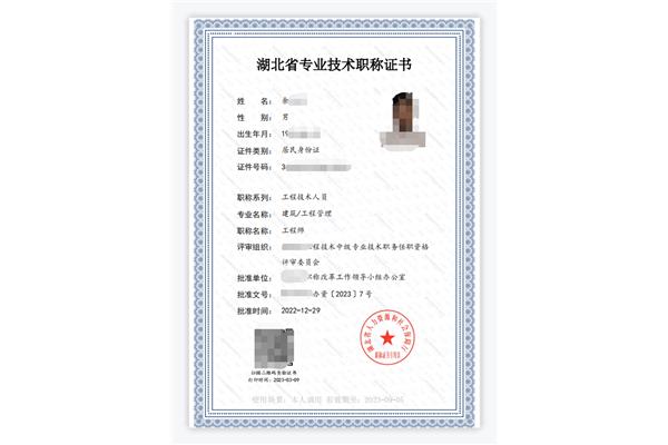 高级职称申报条件