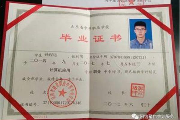 技校属于中专吗