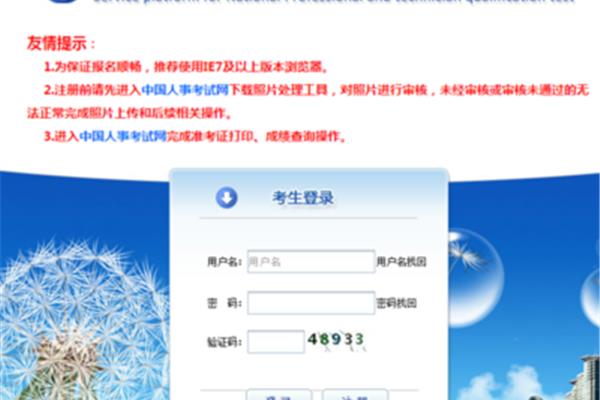 建造师网站