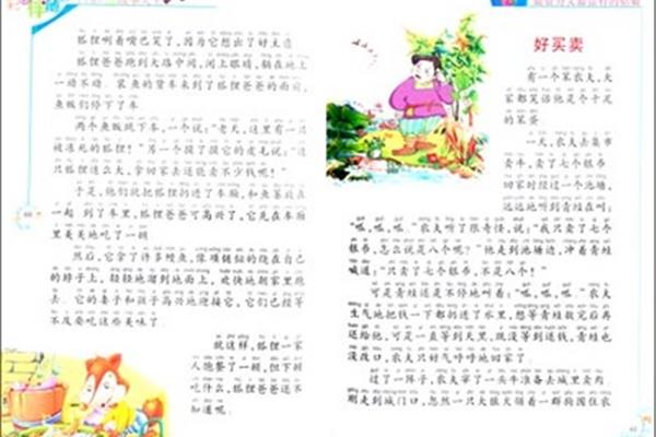 学习的故事