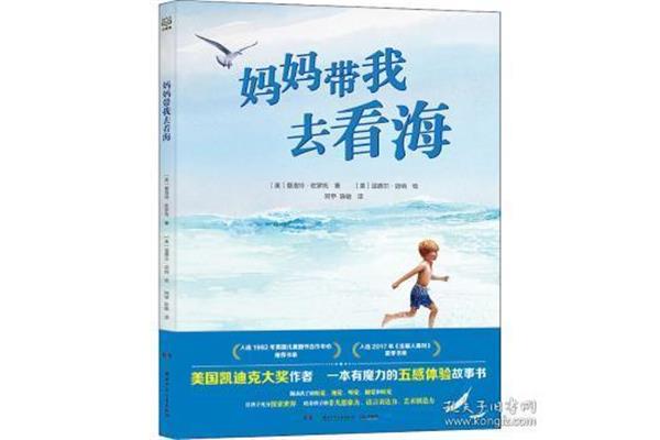 带我去看海