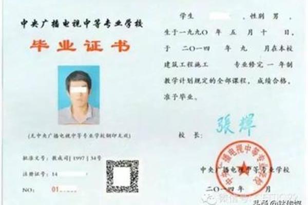 技校属于中专吗