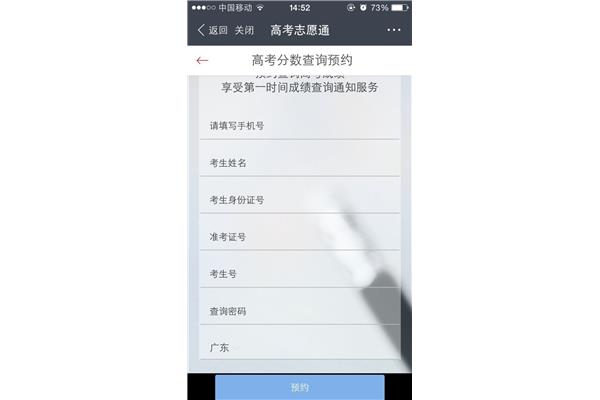 高考查分入口