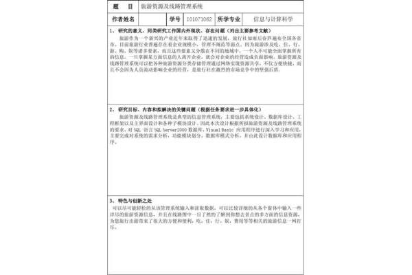 中期报告