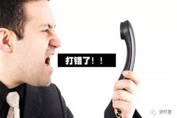 打错电话了