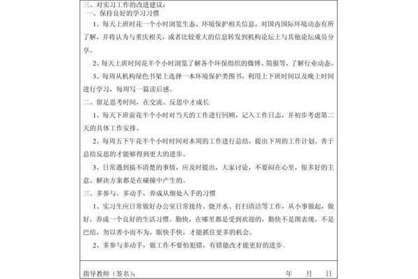 实习总结100字
