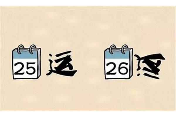 有心的成语