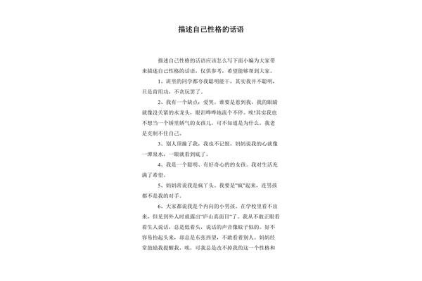 自己的缺点怎么写