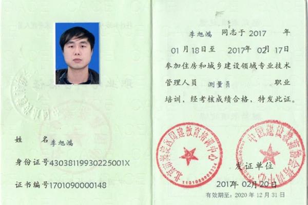 八大员证书