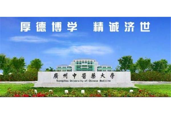 广州所有大学