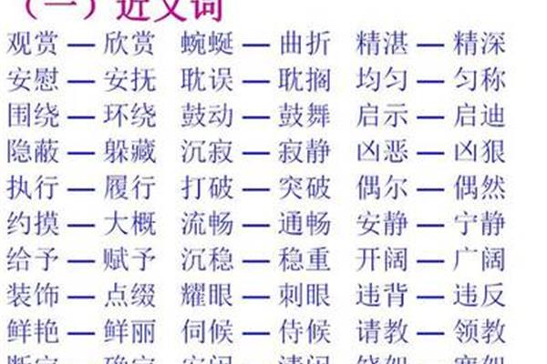 耽误的近义词