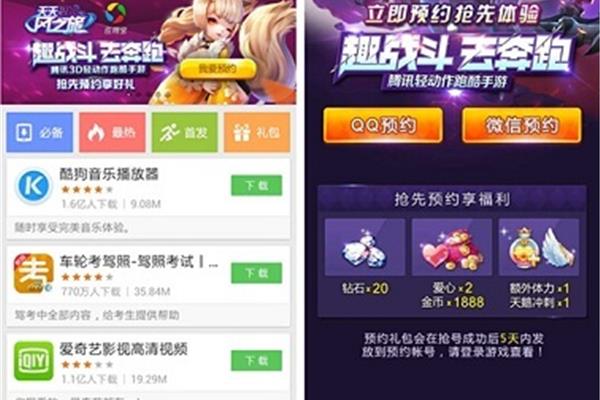 天天站