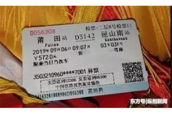 动车票购买