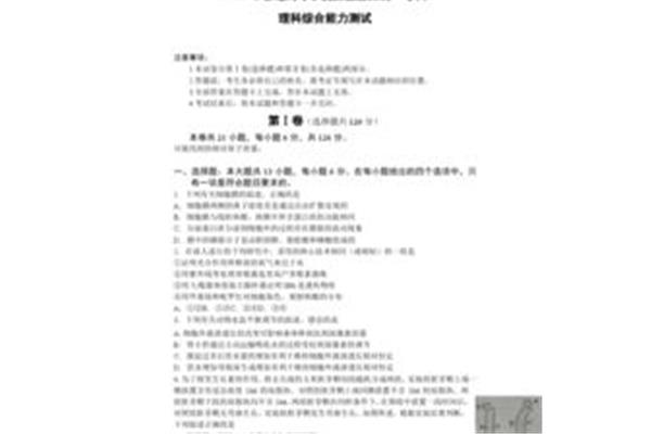 全国高考试卷