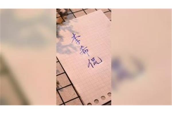 我的心猜一字