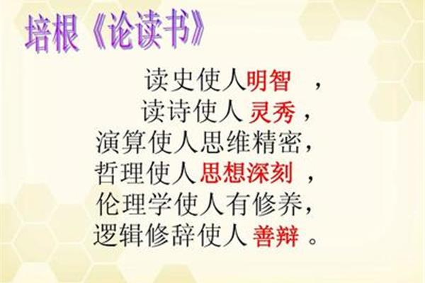 培根论读书