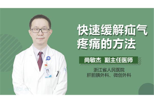 疝气疼痛怎么缓解