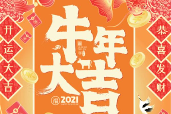 关于发财的成语