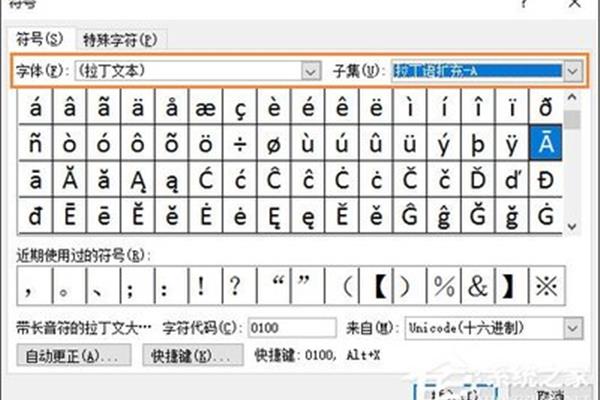 怎么打出拼音声调