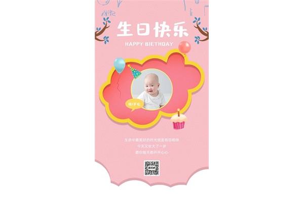 2周岁生日祝福语