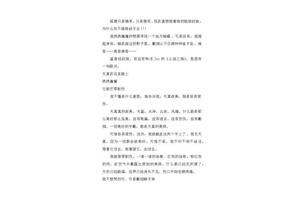 关于青春的作文
