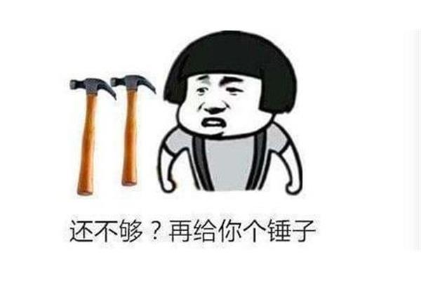 实锤的意思