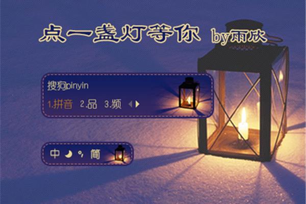 一盏灯的拼音