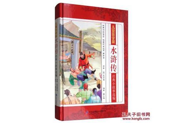 传小故事