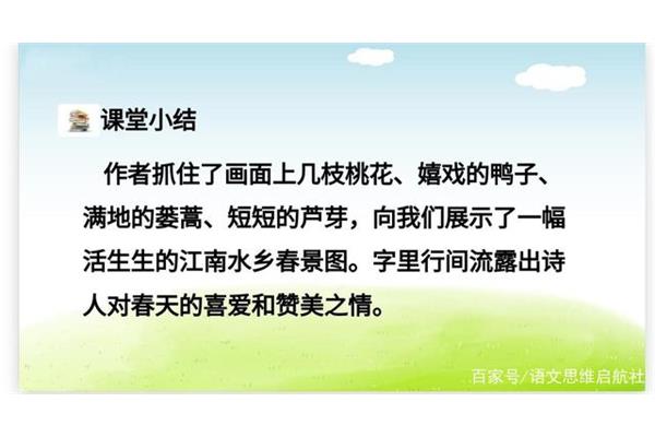 三衢道中作者