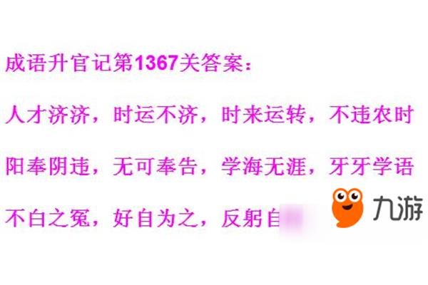 转什么转什么成语