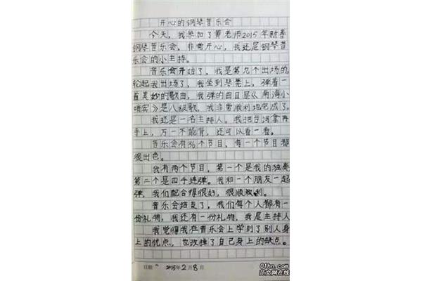 好的作文题目大全