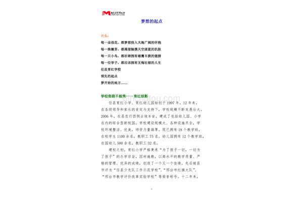 宣传文案怎么写