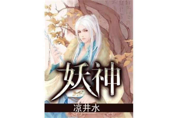 完结小说玄幻