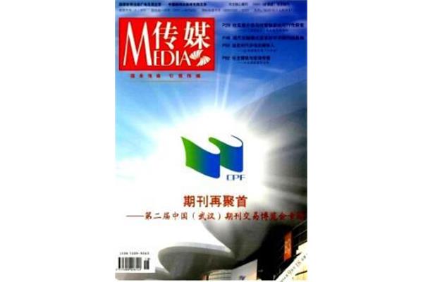 权威期刊有哪些