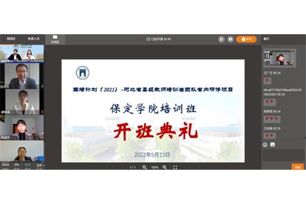河北教师继续教育