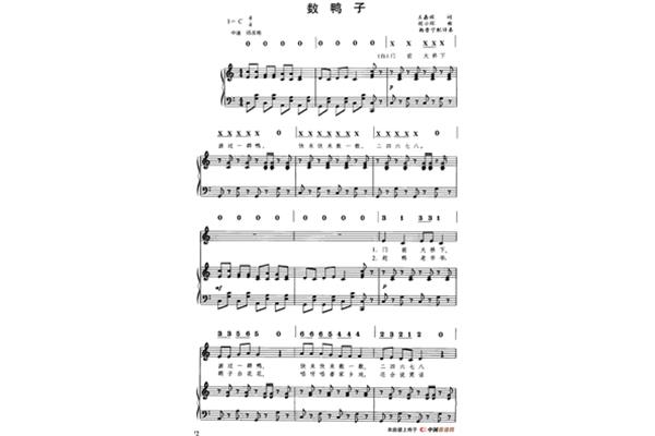 数鸭子儿歌歌词
